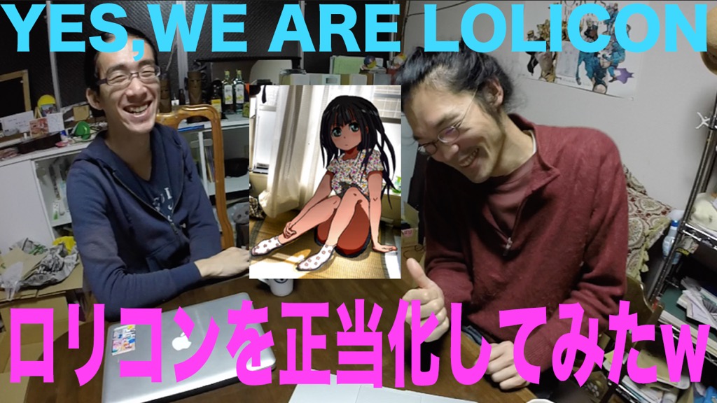 Yes,we are Lolicon!