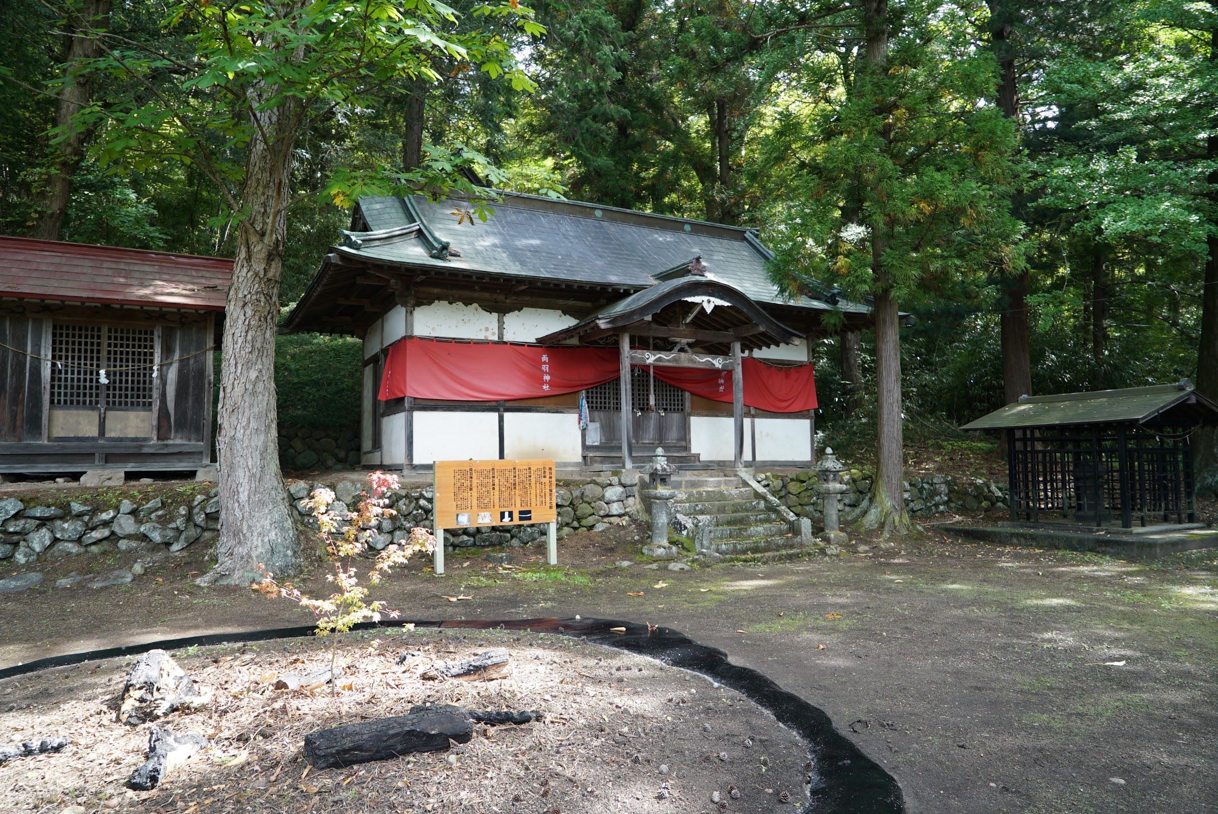 両羽神社